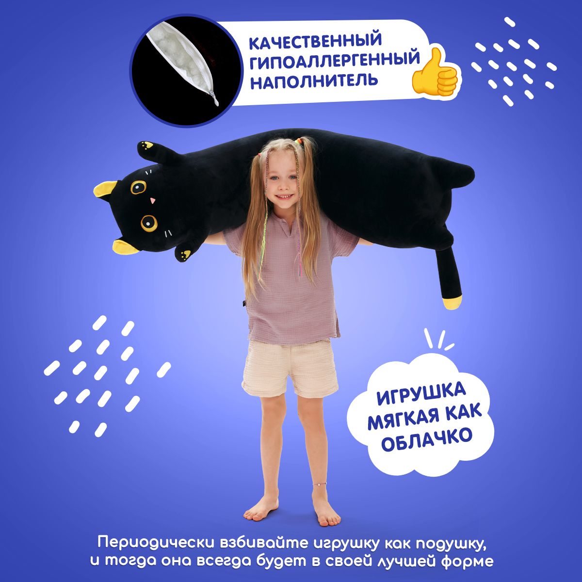 Игрушка мягкая TOTTY TOYS котик 110 см - фото 7