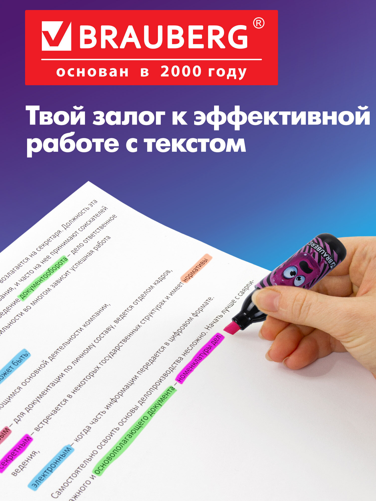 Текстовыделители Brauberg 6 шт. - фото 6