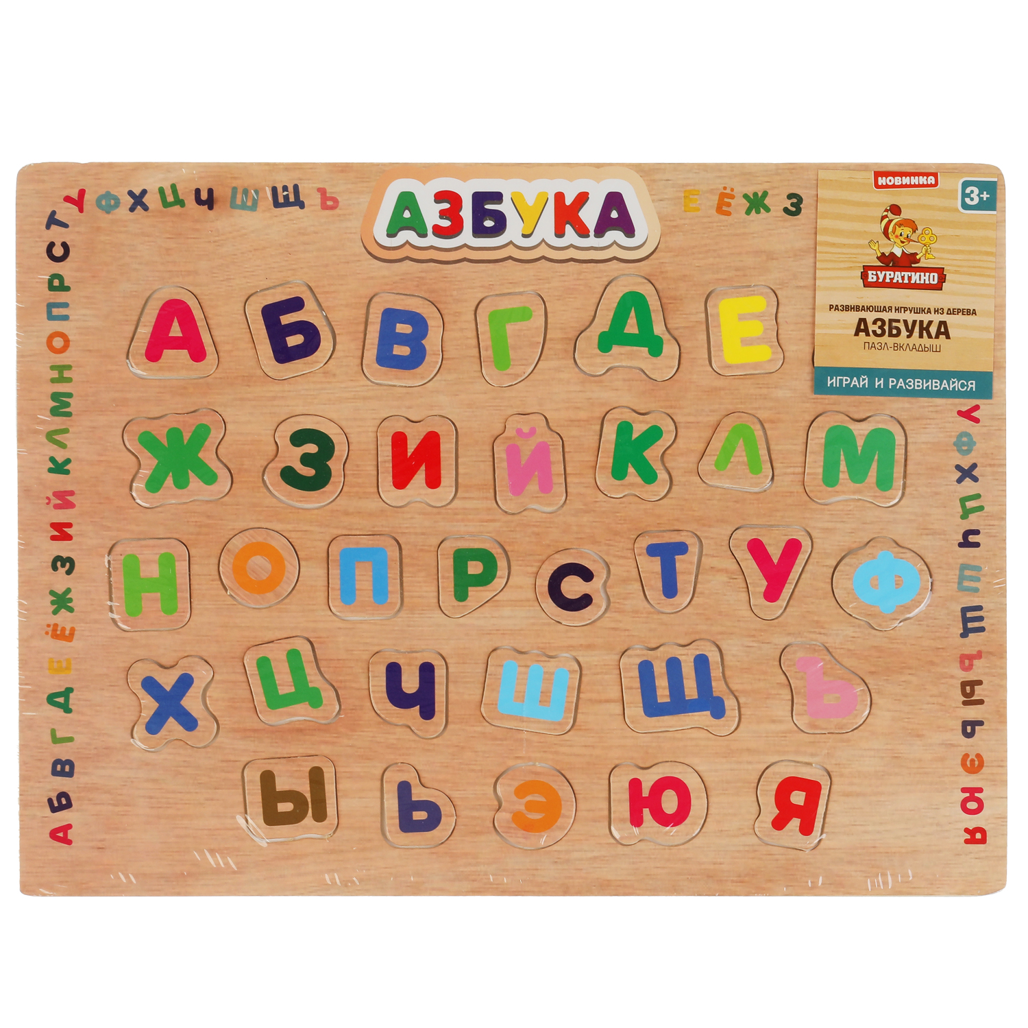 Игрушка Буратино рамка-вкладыш Азбука - фото 7