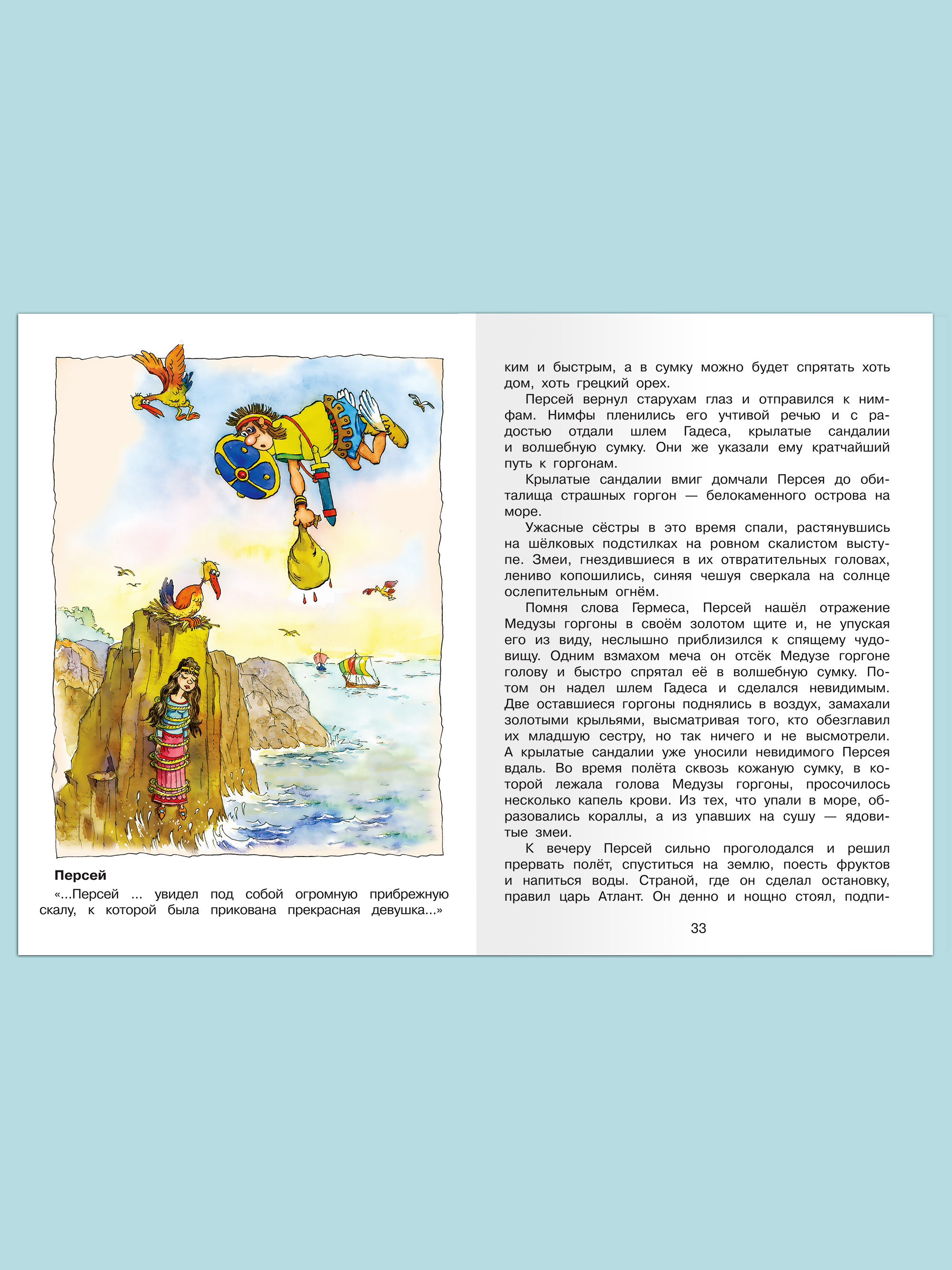 Книга Омега-Пресс Хрестоматия по чтению 3 класс Внеклассное чтение - фото 6