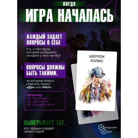 Настольная игра Нескучные игры Я знаменитость