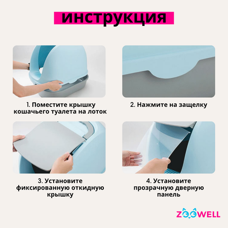 Туалет для кошек ZDK закрытый 56х39х42 голубой ZooWeel