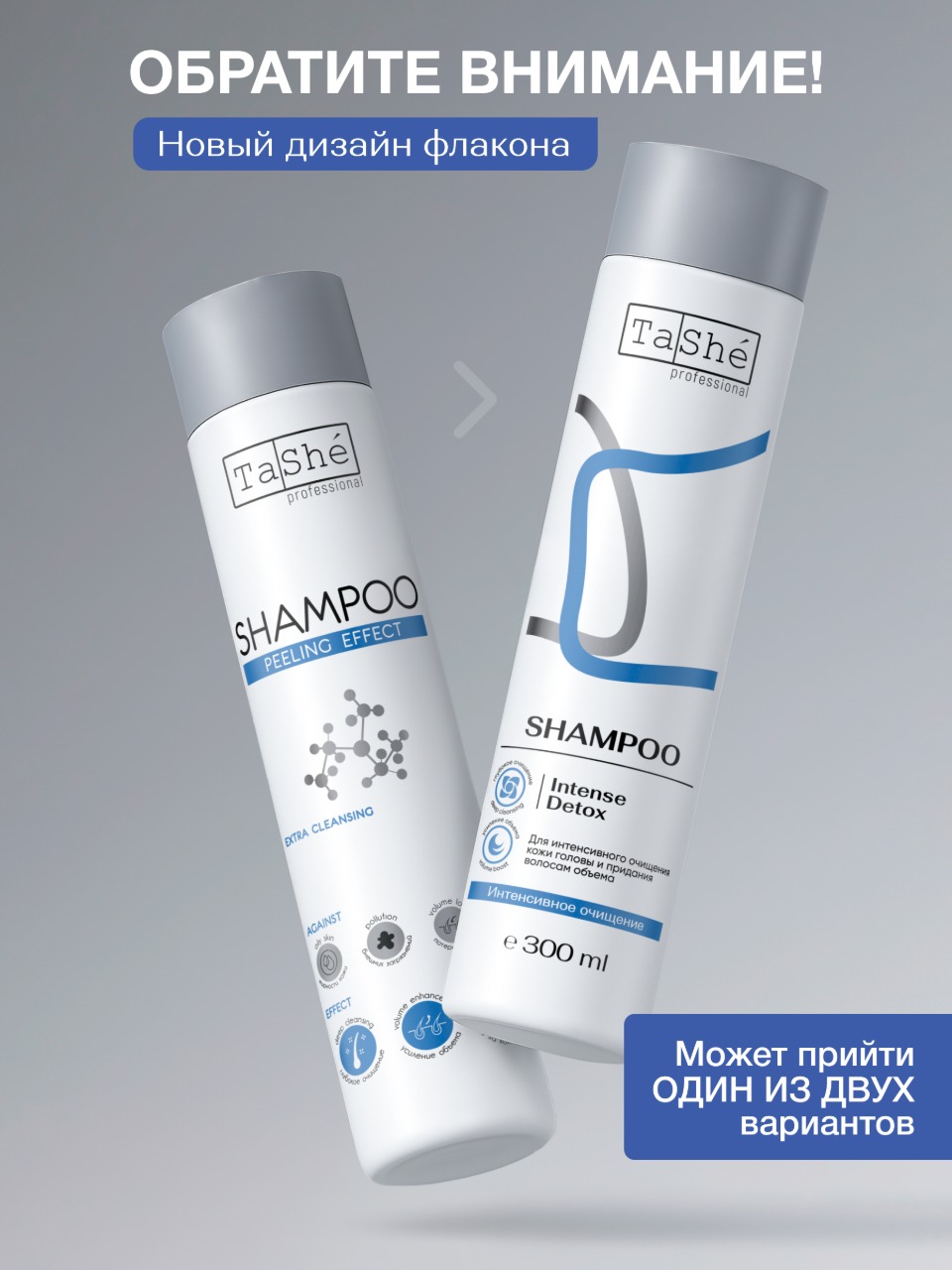 Шампунь Tashe Professional 300 мл - фото 7