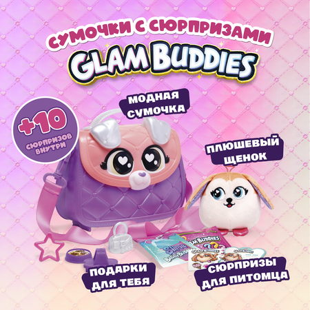 Игровой набор GLAM BUDDIES Ди-Ди