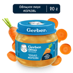 Пюре Gerber Морковь с 4 мес 80 г