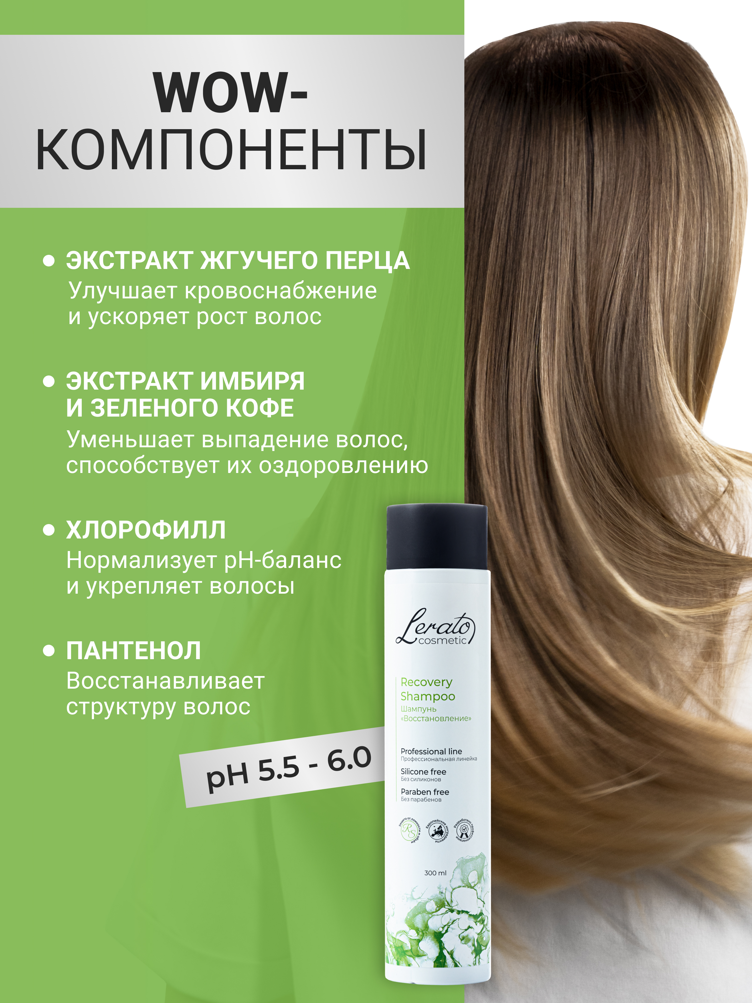 Шампунь Lerato Cosmetic 300 мл - фото 5