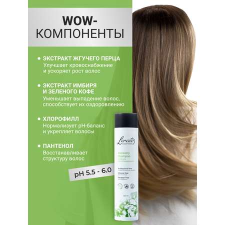 Шампунь Lerato Cosmetic 300 мл