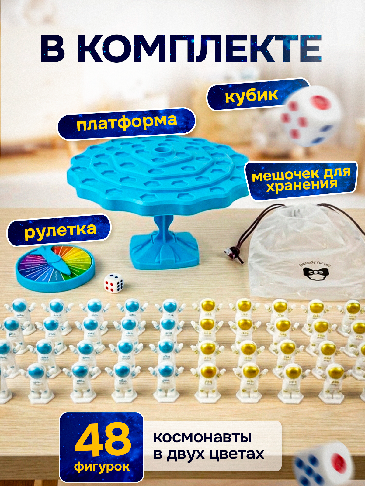 Настольная игра MagicStyle Балансир Астронавты - фото 5