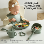 Набор посуды Miyoumi 9 шт.