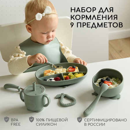 Набор посуды Miyoumi 9 шт.