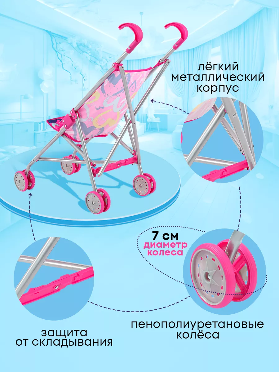 Коляска-трость для кукол Рыжий кот 9302-1A - фото 4