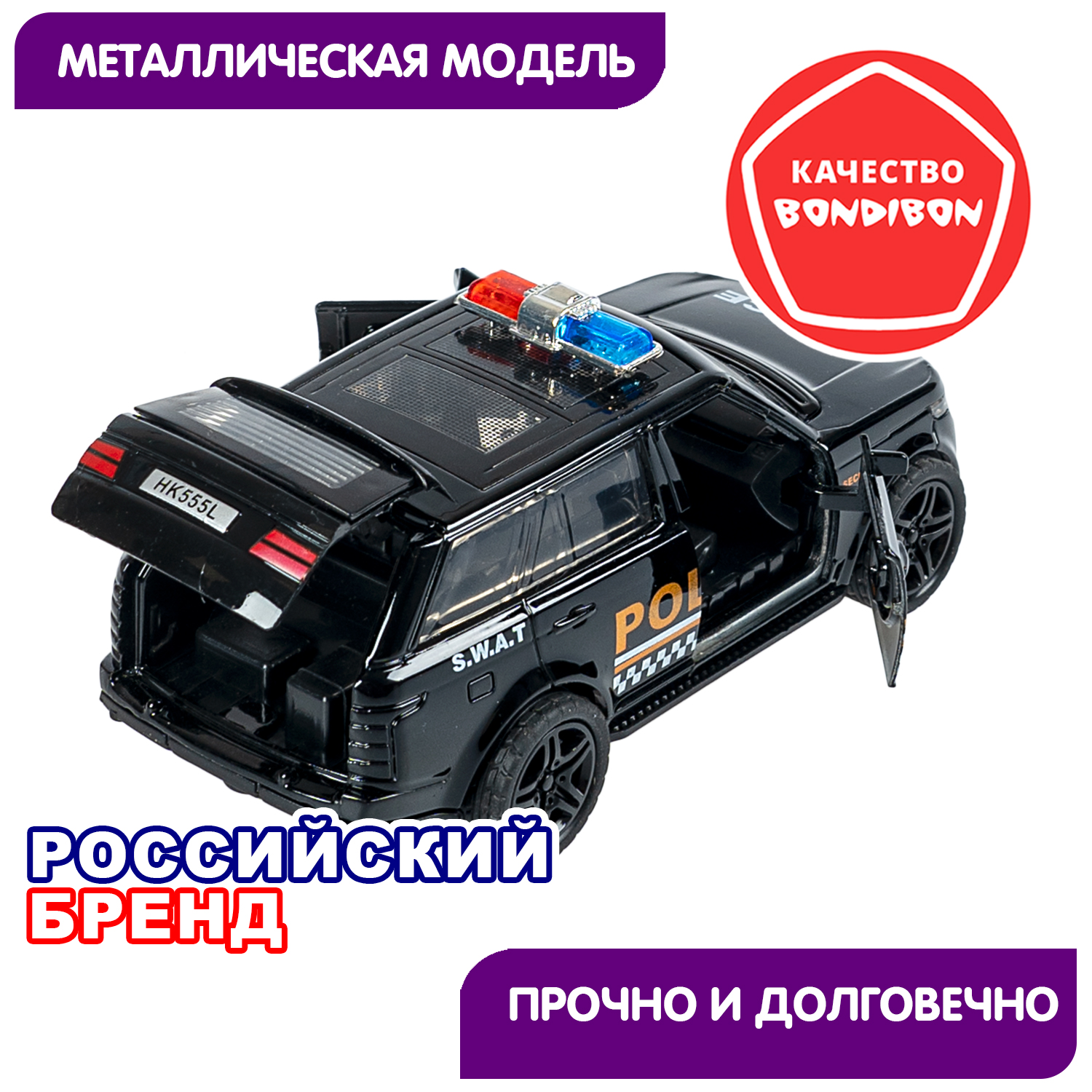 Полицейская машина Bondibon Инерционная машинка 1:36 ВВ6427 - фото 8