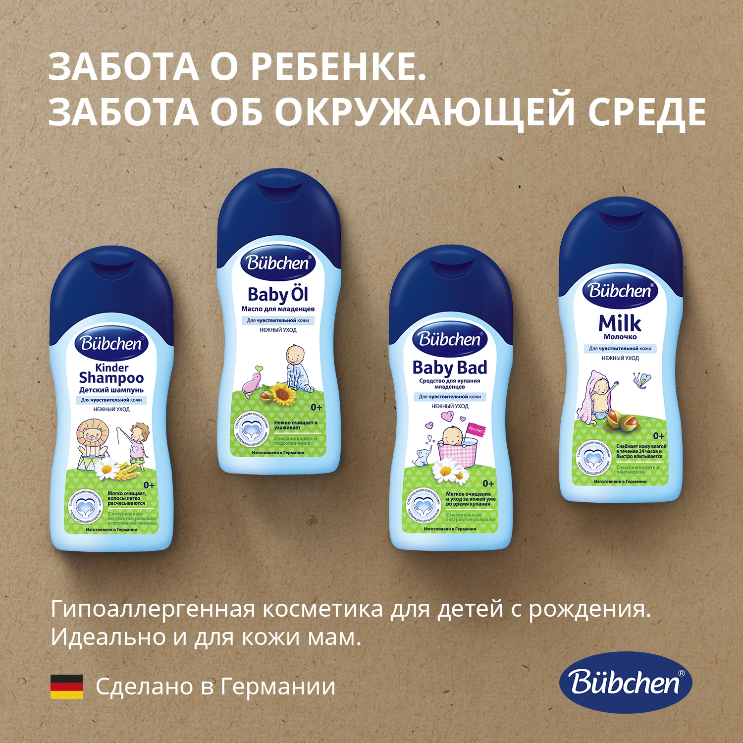 Молочко Bubchen - фото 8