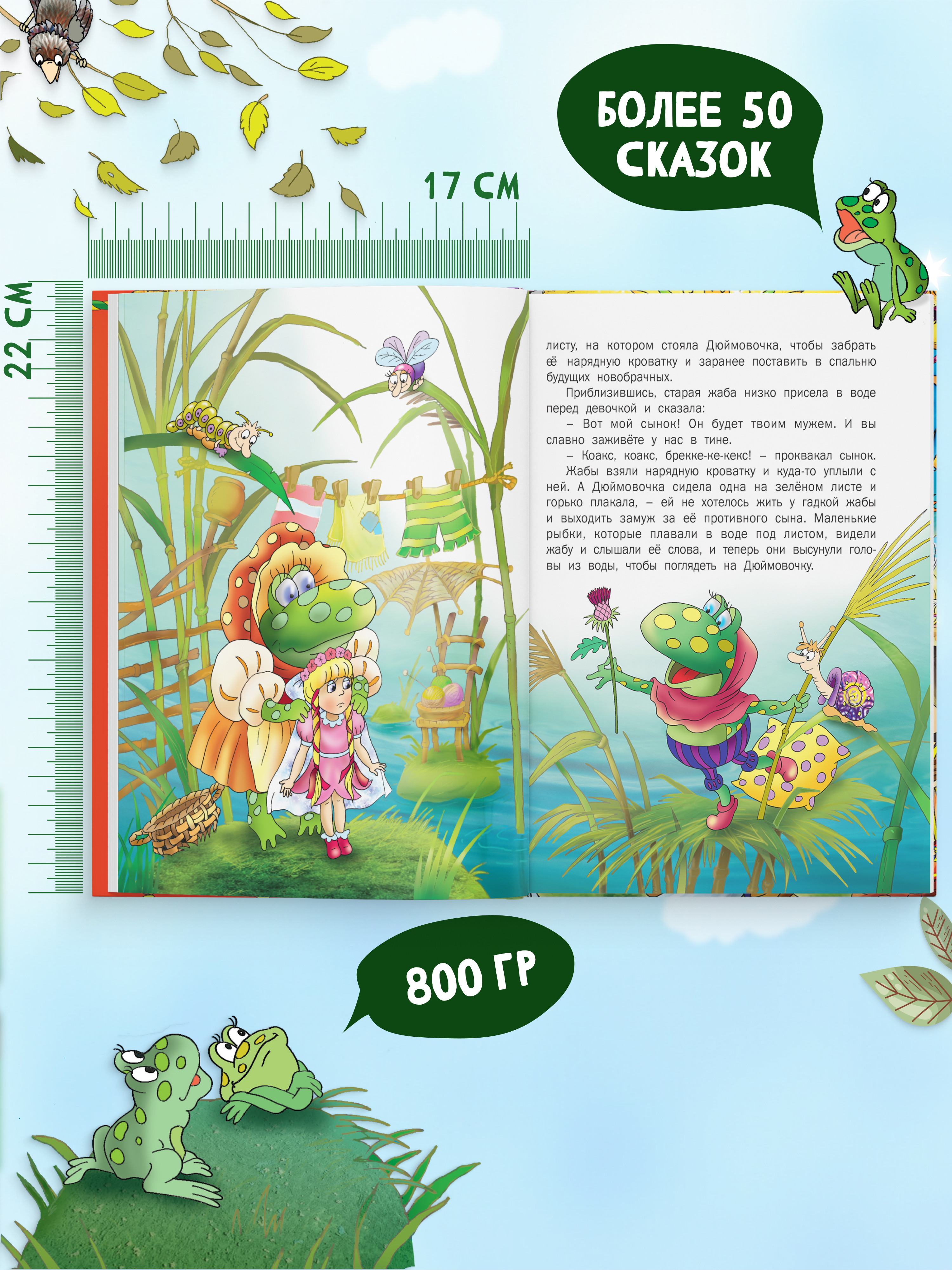 Книга Русич Любимые сказки - фото 2