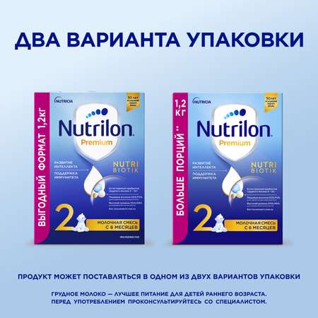 Смесь молочная Nutrilon Premium 2 1200г с 6месяцев