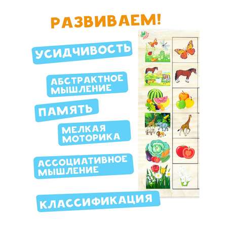 Настольная игра Sima-Land Ассоциации природа