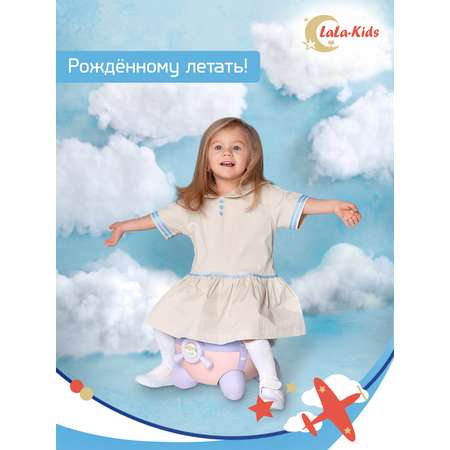 Горшок детский LaLa-Kids с мягким сиденьем Самолет