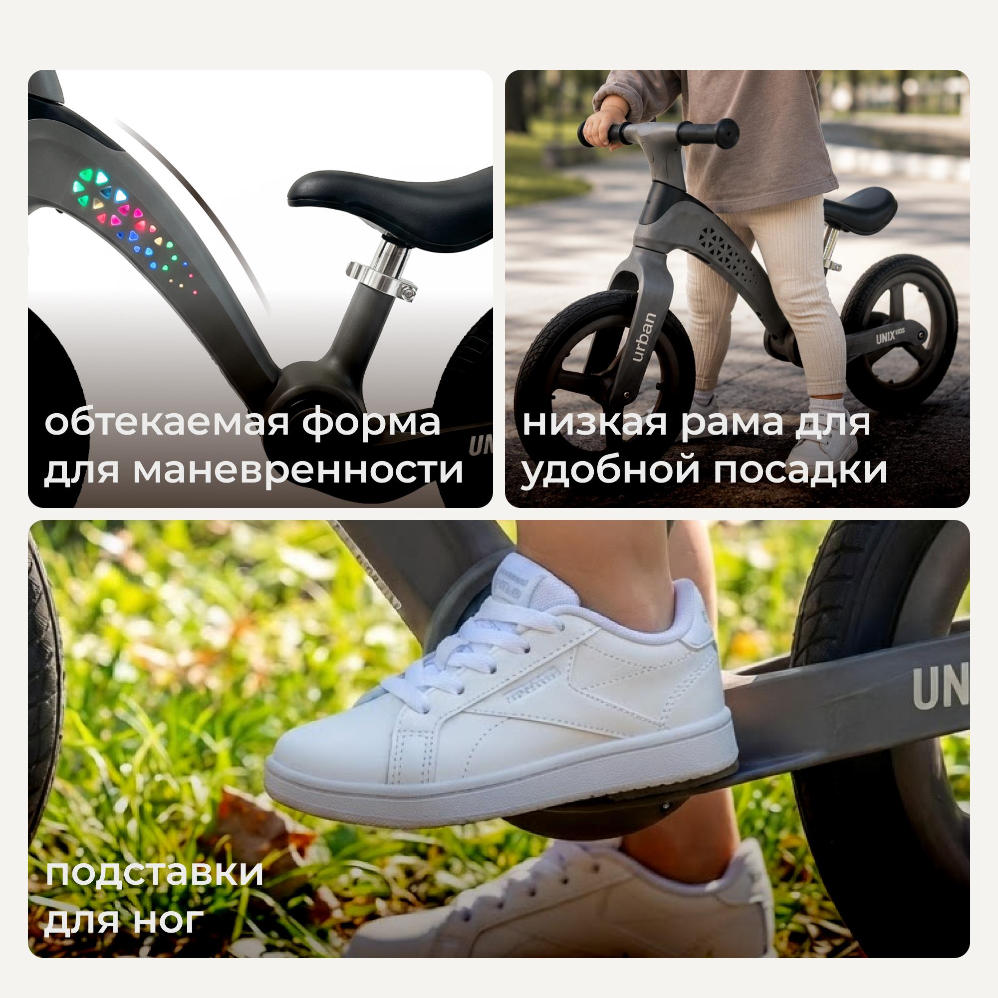 Двухколесный беговел UNIX Kids 12 дюймов - фото 13