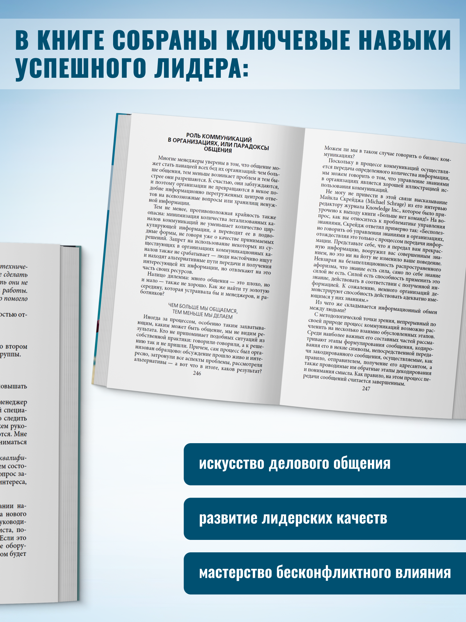 Книга по психологии Харвест От мотивации к результату Секреты успеха - фото 4