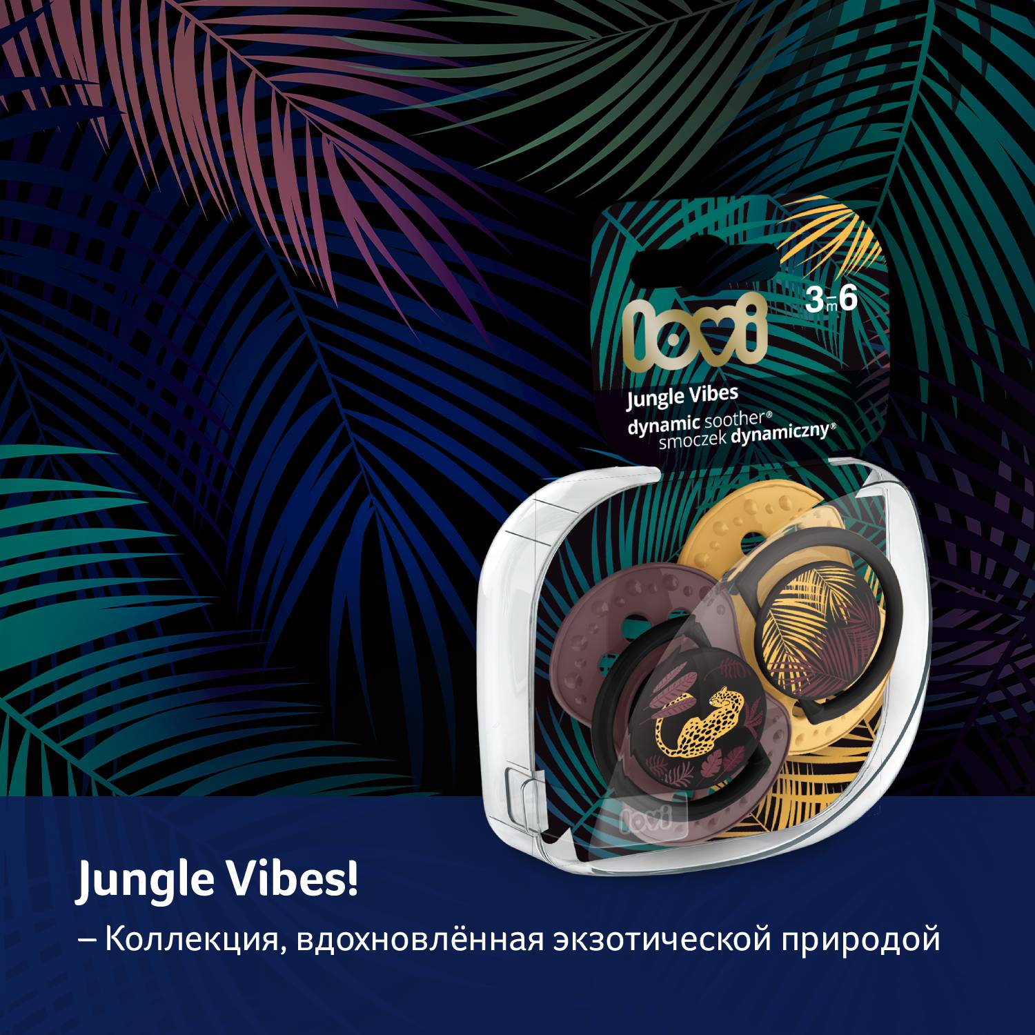 Пустышка LOVI силикон от 3 мес. 2 шт. - фото 12