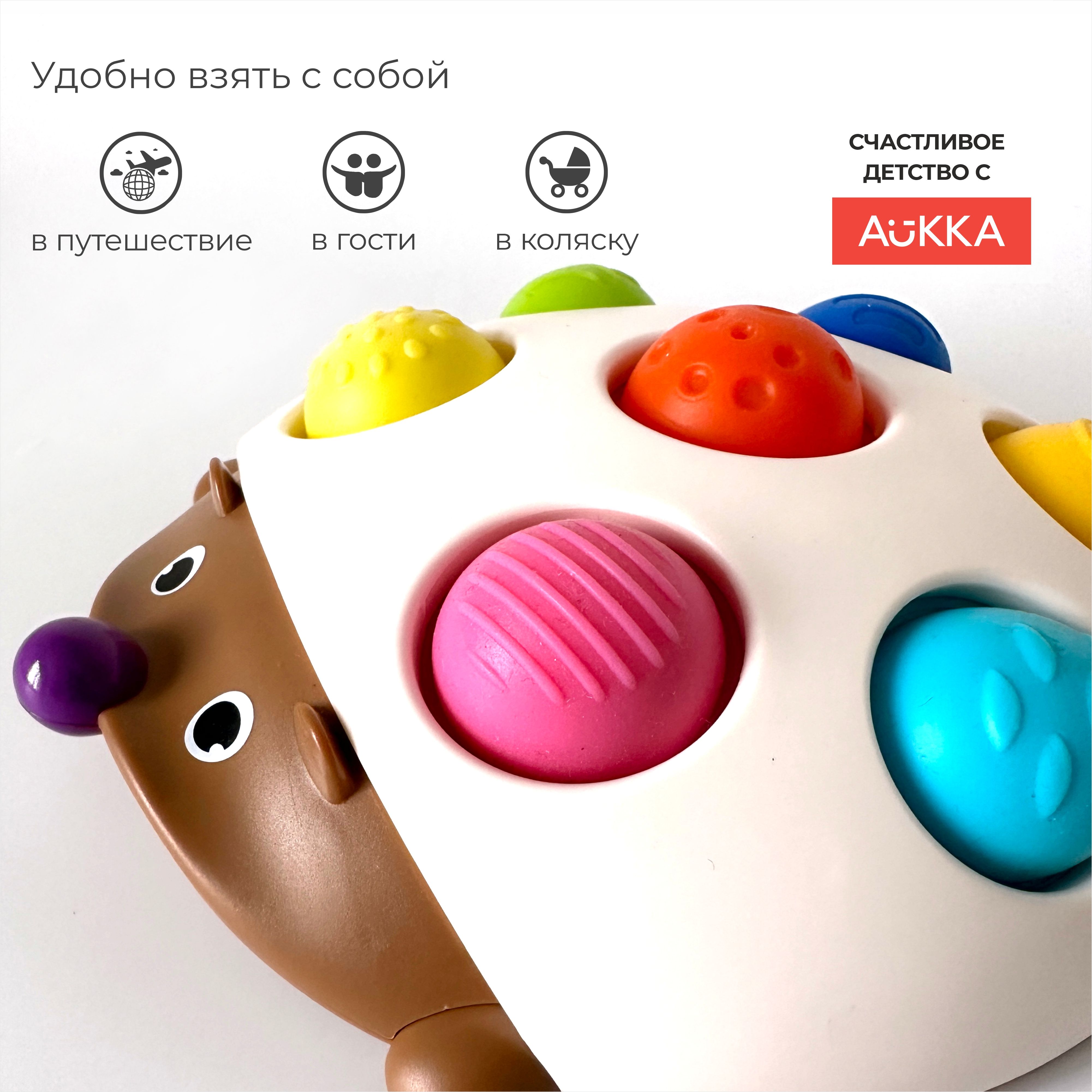 Игрушка AUKKA Ежик Финн - фото 2