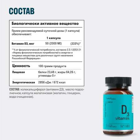 D3 + витамин С + Цинк Хелат LeafToGo комплекс витаминов для иммунитета
