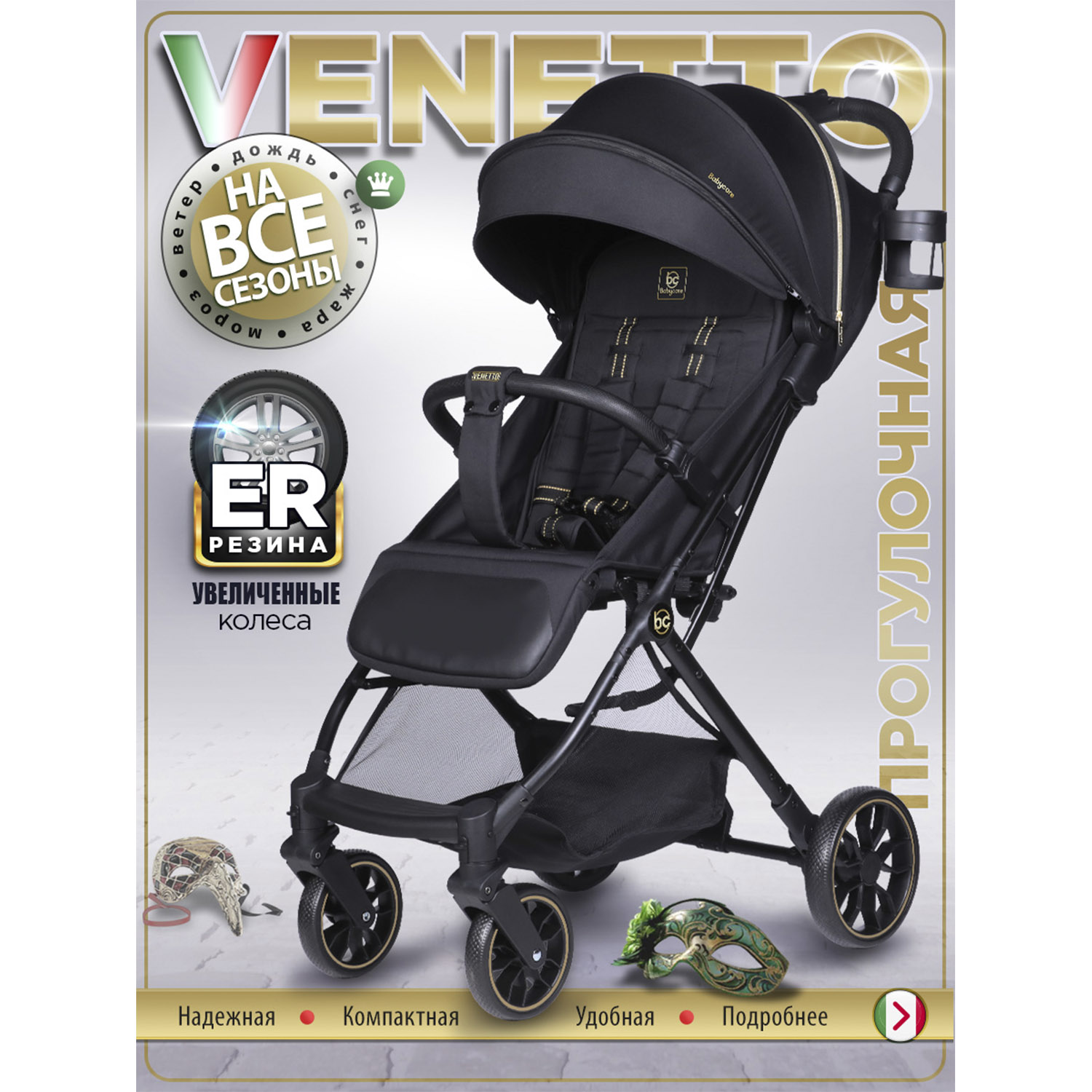 Коляска прогулочная BabyCare Venetto Черное золото золотой - фото 1