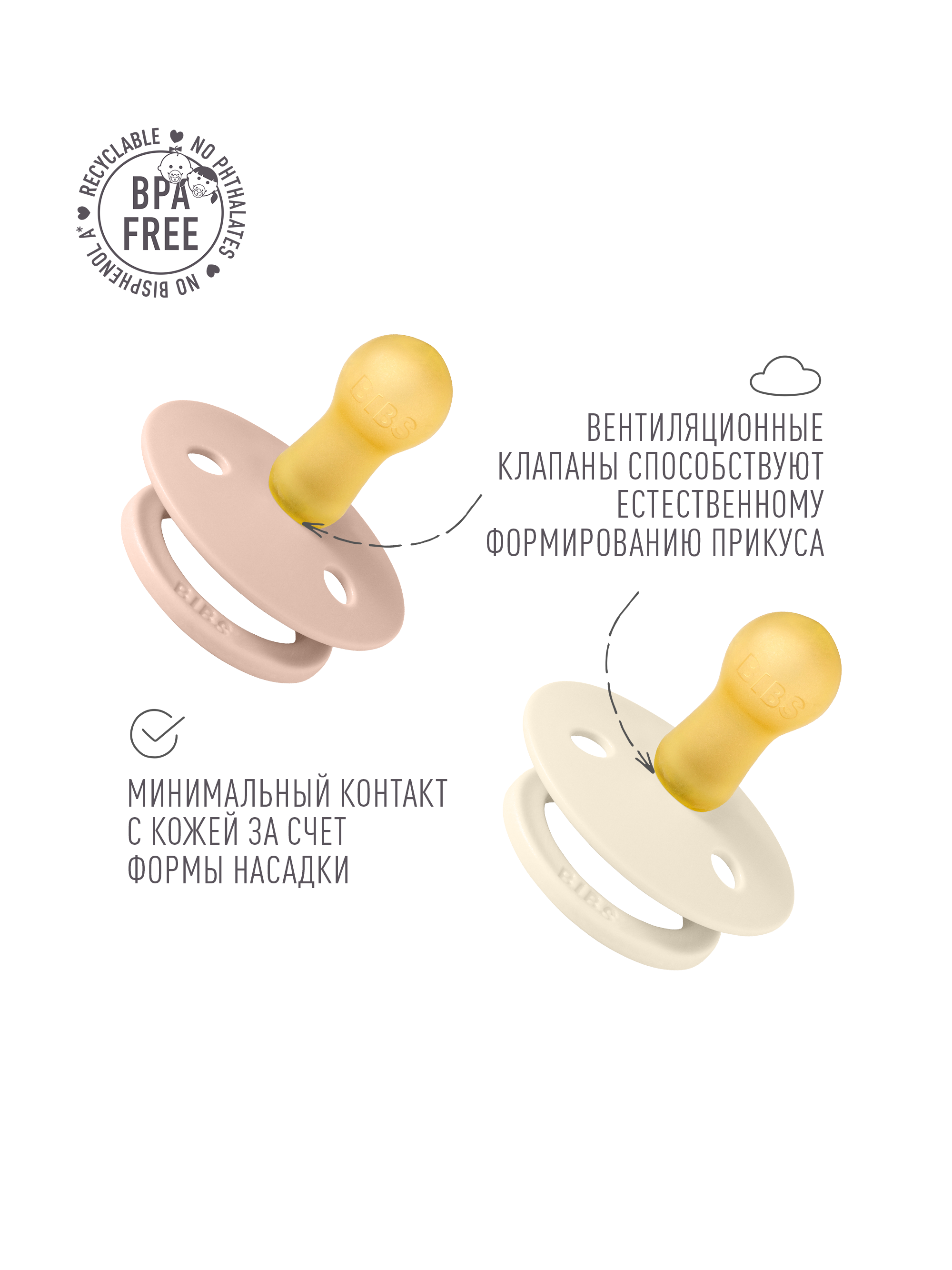 Пустышка BIBS латекс классическая от 6 мес. 2 шт. - фото 3