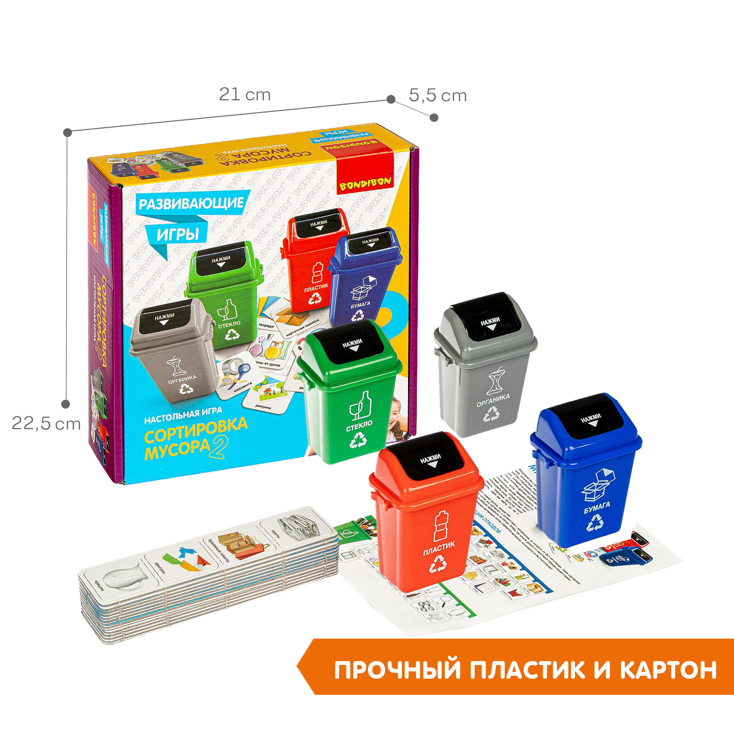 Настольная игра Bondibon обучающая Сортировка мусора - фото 6