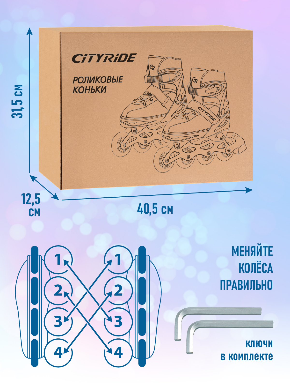 Роликовые коньки CITYRIDE M 34-37 - фото 4
