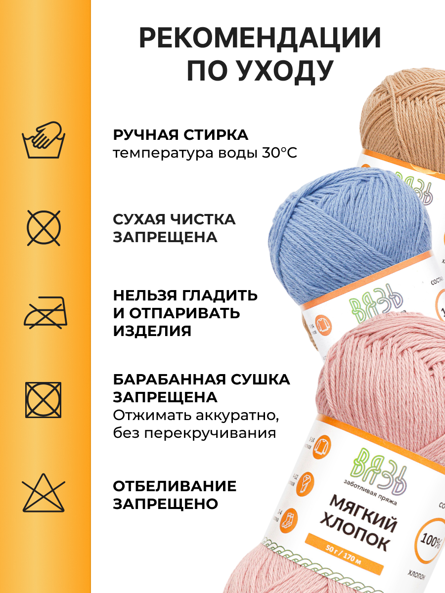 Пряжа для вязания ВЯЗЬ 50г 170м 6шт - фото 4