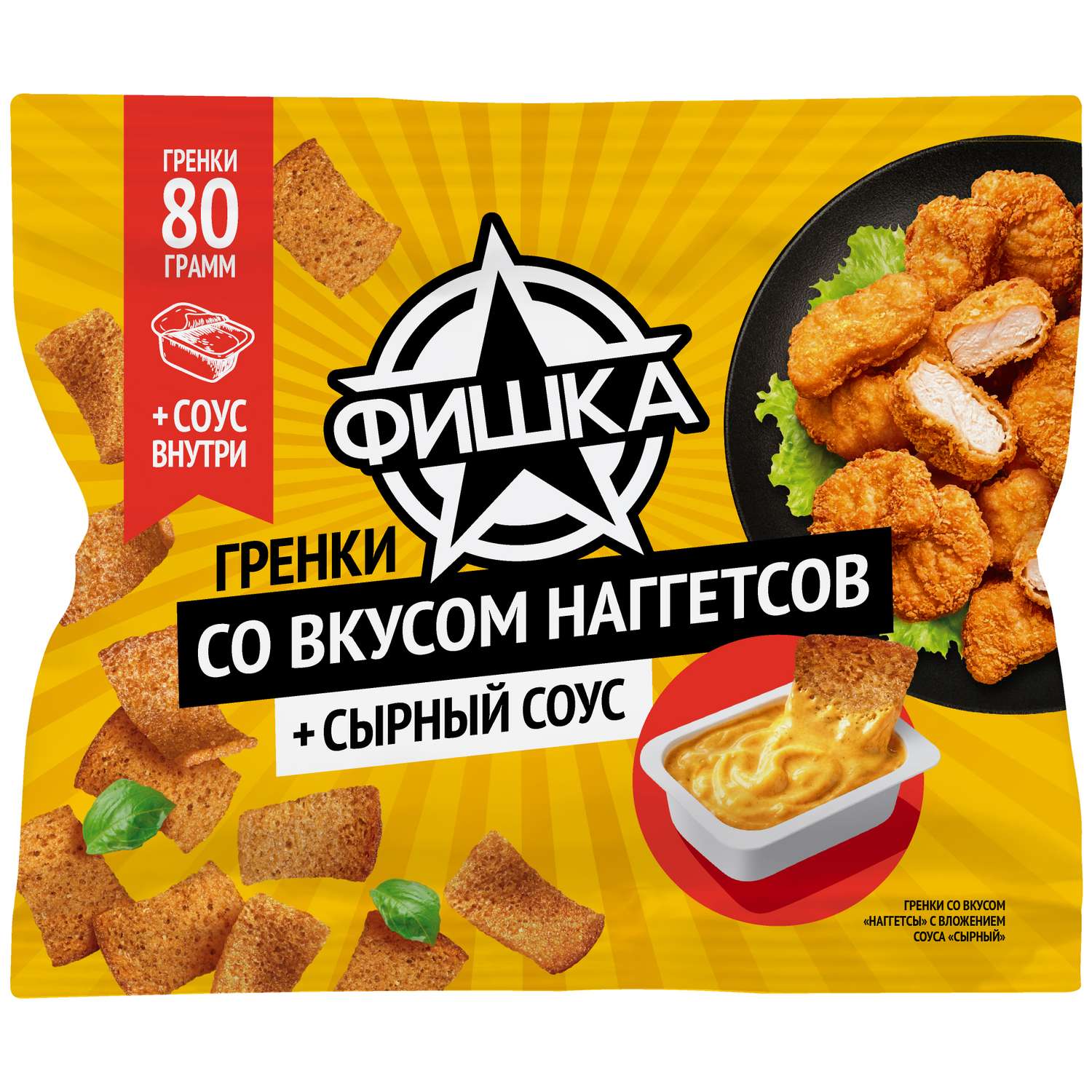 Сухарики Фишка Наггетсы соус Сырный 80 г - фото 1
