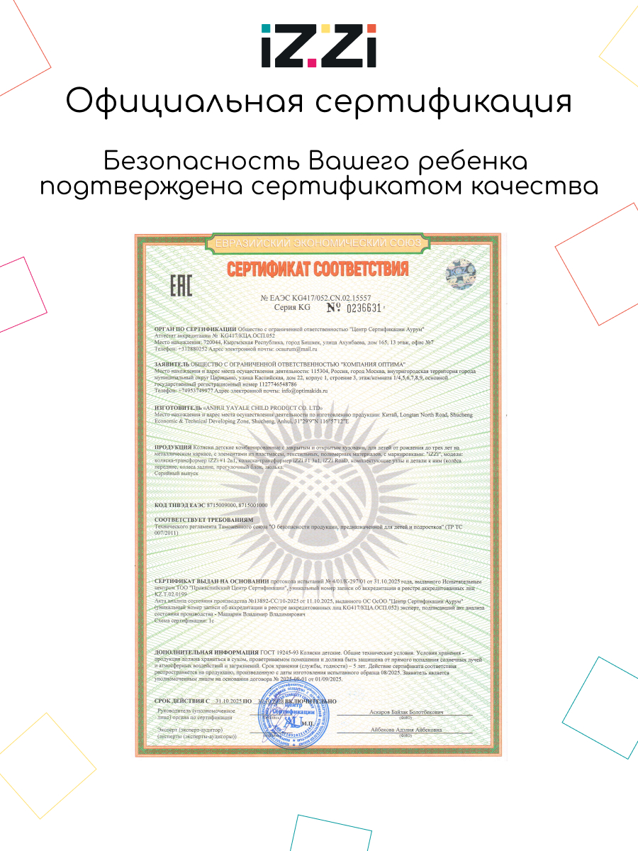 Коляска трансформер iZZi Универсальная бежевый - фото 18