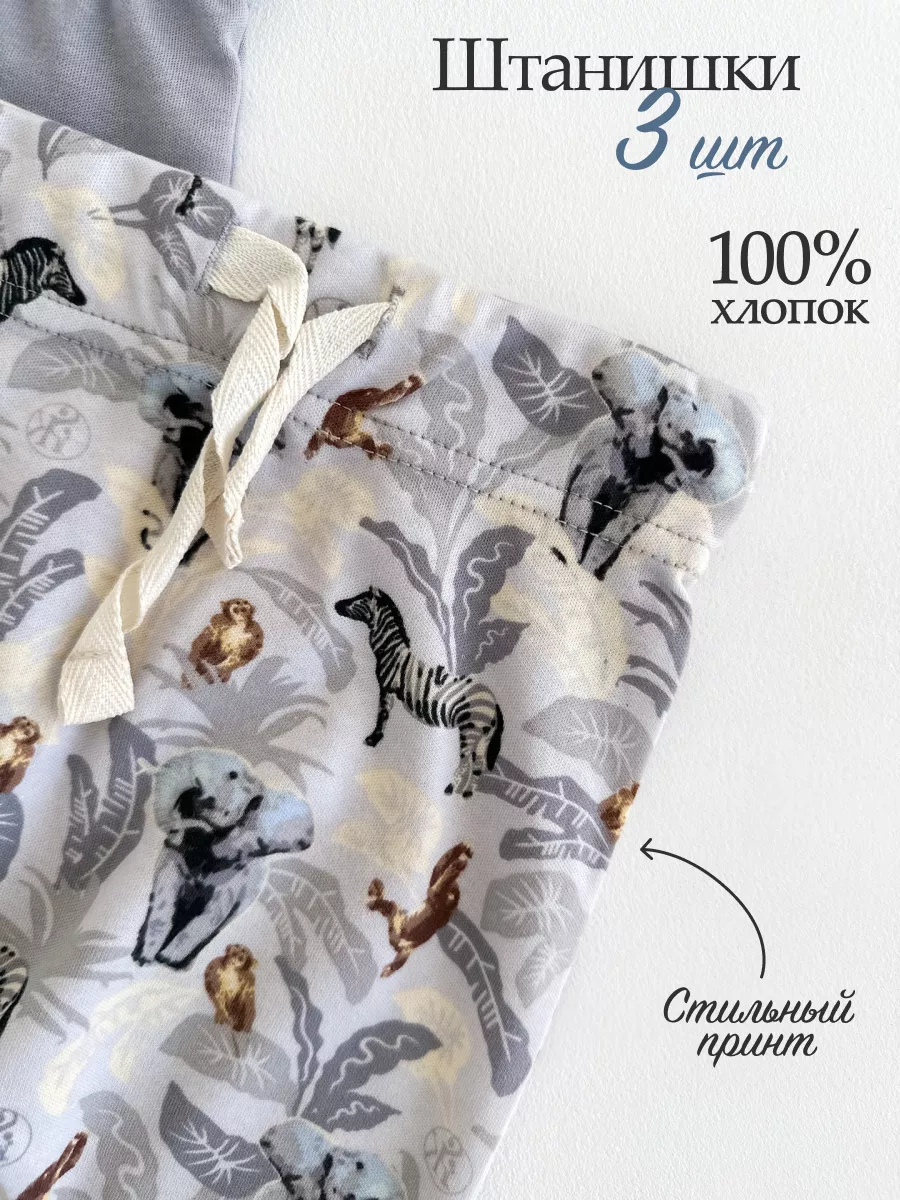 Штанишки 3 шт Супер Пупс нбр/3пр/шт/SK21джунглисерый - фото 3