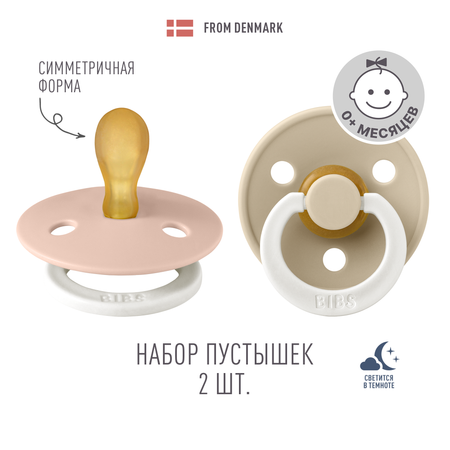 Пустышка BIBS от 0 мес. 2 шт.