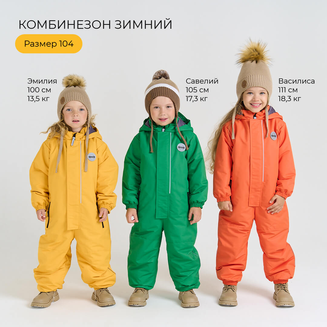 Комбинезон BUNGLY 1R4620/Клевер - фото 12