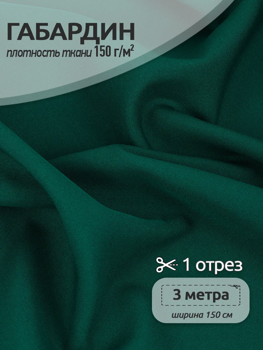 Ткани для рукоделия Ткани Magok темно-зеленый 3 м - фото 1