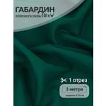 Ткани для рукоделия Ткани Magok темно-зеленый 3 м