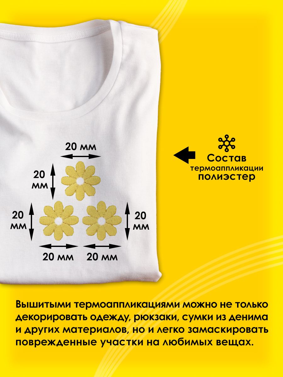 Набор для творчества Prym термоаппликация - фото 2
