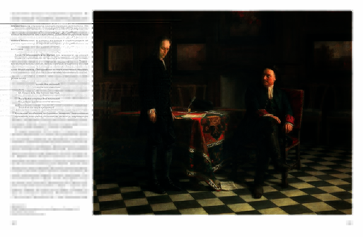 Книга Белый город Шедевры русской живописи. - 6-е издание - фото 6