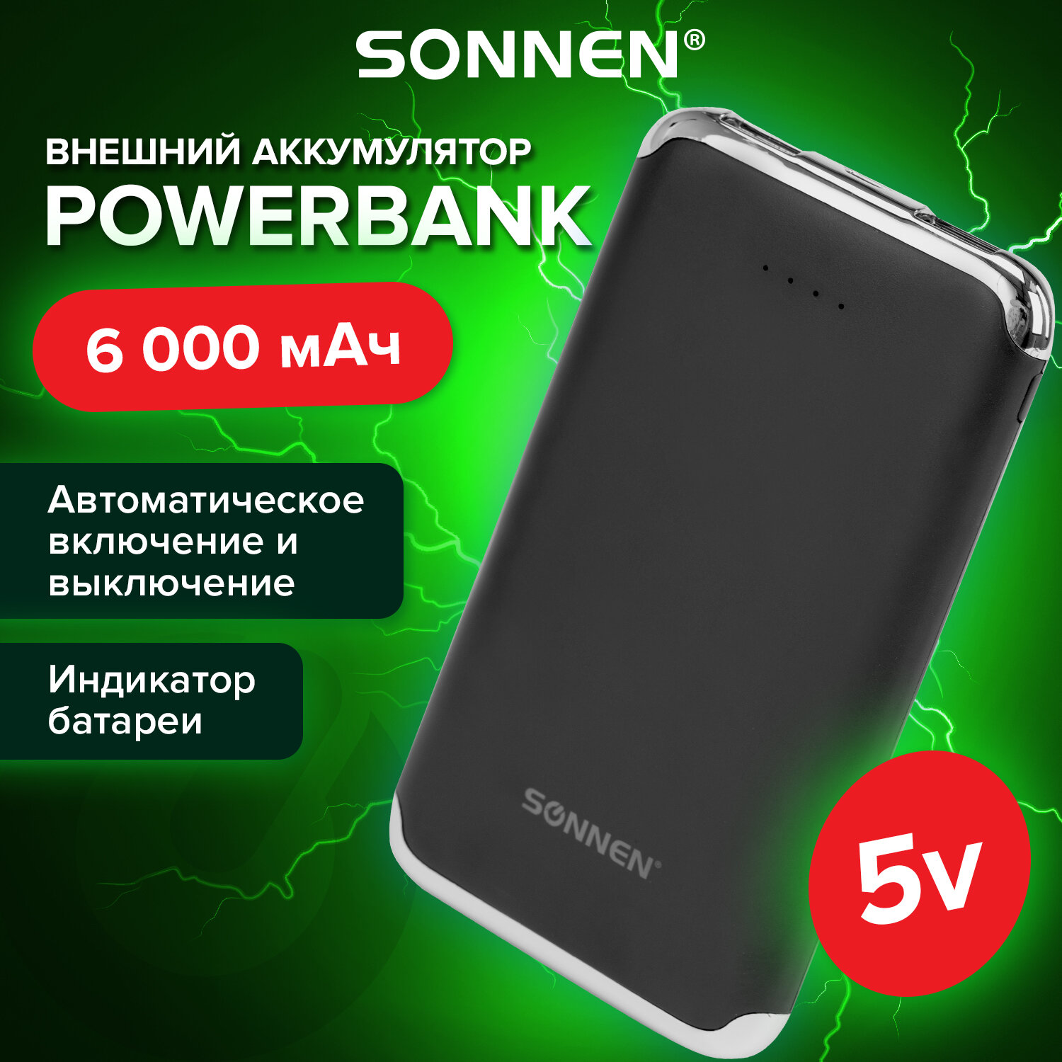 Аккумулятор Sonnen внешний 6000 mAh Powerbank K611 2 Usb - фото 1