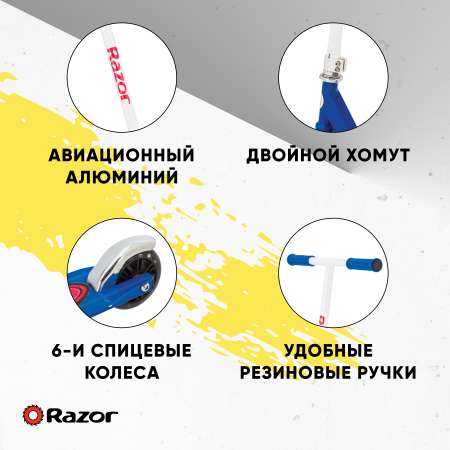 Трюковой самокат Razor двухколесный