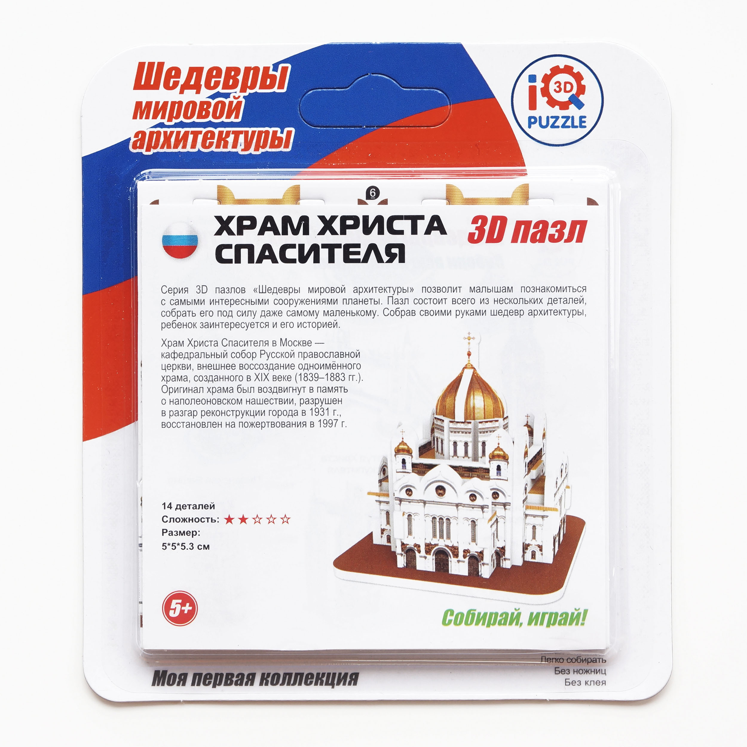 Пазл IQ 3D PUZZLE 3D - фото 1