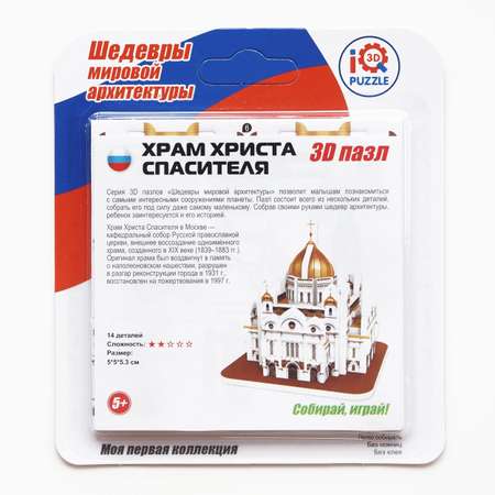 Пазл IQ 3D PUZZLE 3D