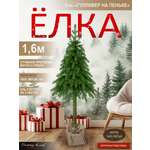 Ель Гулливер Поезд Ёлок на пеньке литая 160 см
