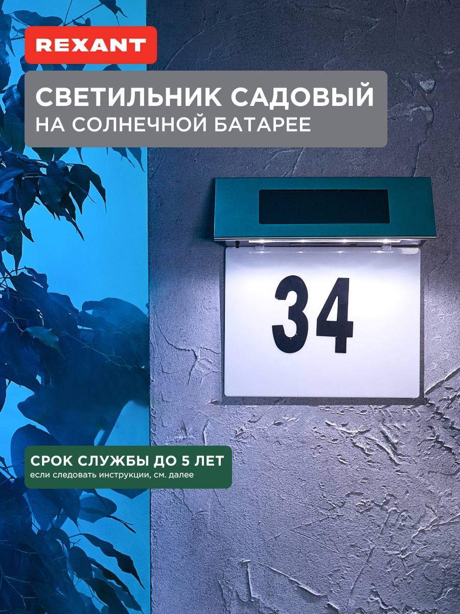 Лампа REXANT Риджент - фото 1