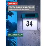 Лампа REXANT Риджент