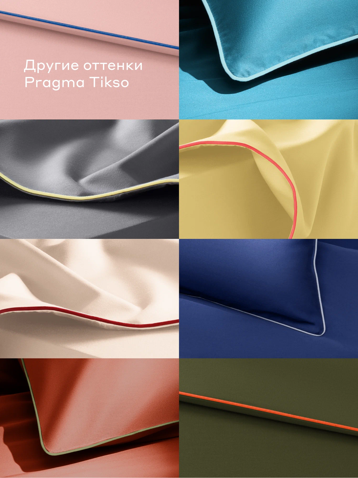 Комплект постельного белья Pragma Tikso евро 4 предм. - фото 18