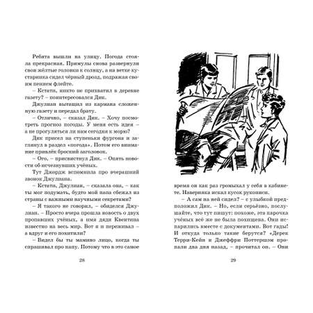 Книга МАХАОН Узник старинного замка