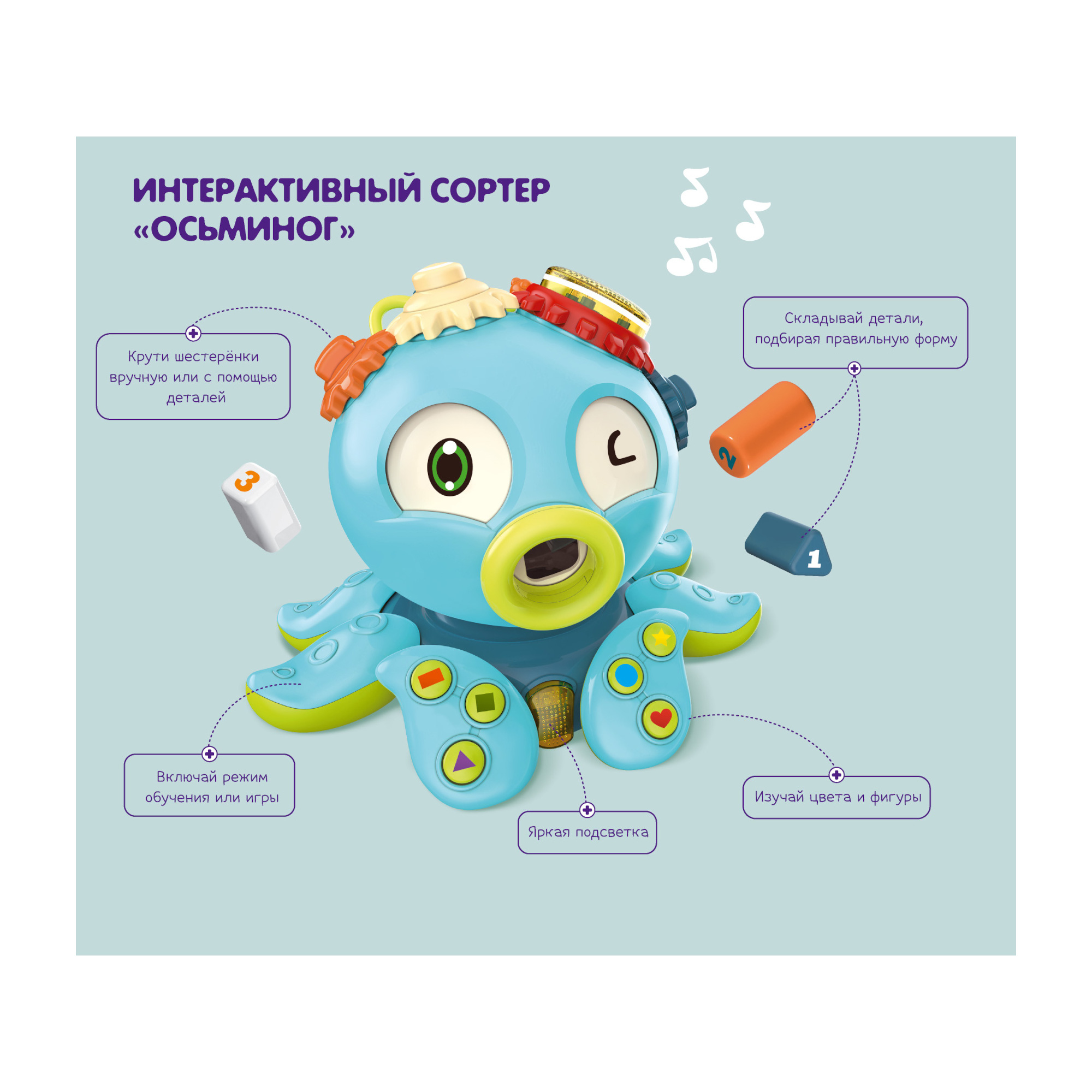 Игрушка BabyGo Осьминог - фото 11